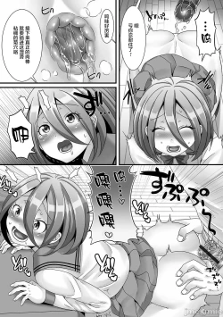 Page 29 of Otokonoko ga Yaritasou ni Kocchi o Miteiru!