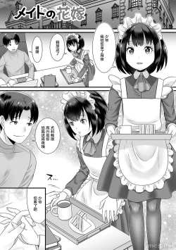 Page 37 of Otokonoko ga Yaritasou ni Kocchi o Miteiru!