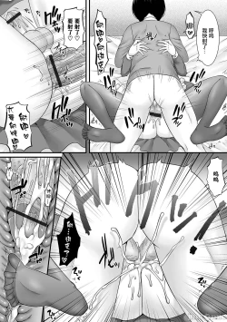 Page 52 of Otokonoko ga Yaritasou ni Kocchi o Miteiru!