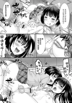 Page 73 of Otokonoko ga Yaritasou ni Kocchi o Miteiru!