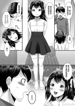 Page 80 of Otokonoko ga Yaritasou ni Kocchi o Miteiru!