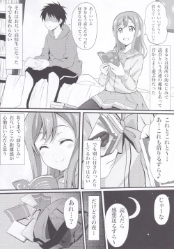 Page 3 of Harutto Hanamaru Marukaziri