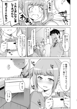 Page 10 of Hiramitsu no Himitsu