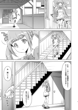 Page 6 of Hiramitsu no Himitsu