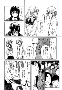 Page 10 of Utsusemi