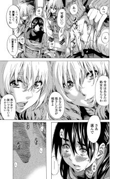 Page 117 of Utsusemi