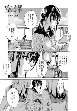 Page 129 of Utsusemi