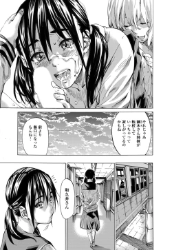 Page 131 of Utsusemi