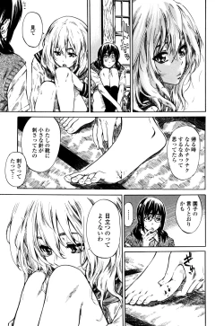 Page 13 of Utsusemi