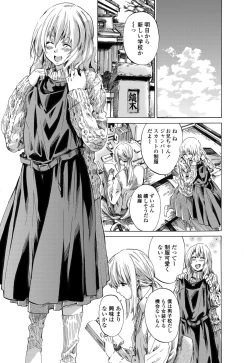 Page 147 of Utsusemi