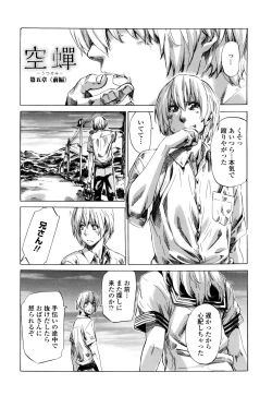 Page 149 of Utsusemi