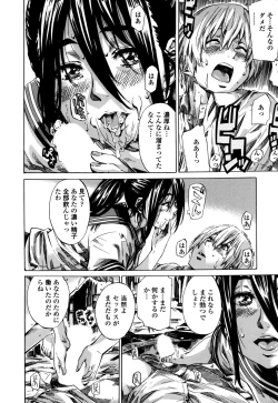 Page 162 of Utsusemi