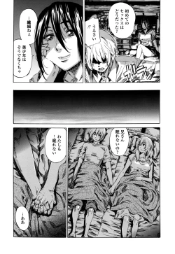 Page 168 of Utsusemi