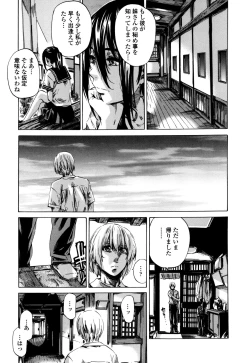 Page 171 of Utsusemi