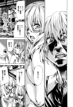 Page 173 of Utsusemi