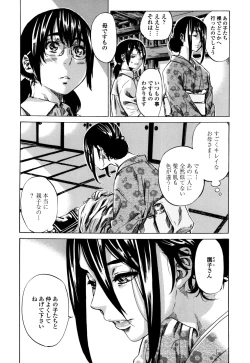 Page 192 of Utsusemi
