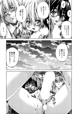 Page 201 of Utsusemi