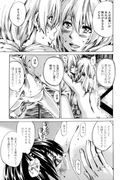 Page 203 of Utsusemi