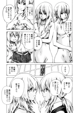 Page 69 of Utsusemi