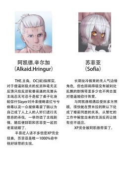 Page 2 of Luscious Bride