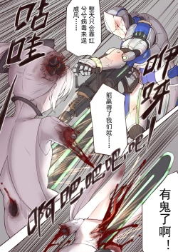 Page 4 of Luscious Bride