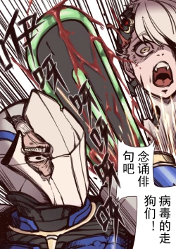 Page 5 of Luscious Bride