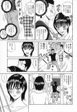 Page 118 of Nukunuku Heart 2