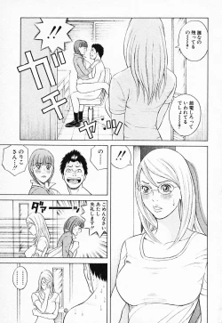 Page 136 of Nukunuku Heart 2