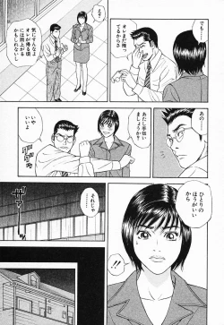 Page 14 of Nukunuku Heart 2