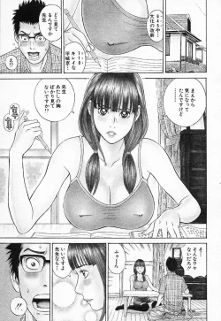 Page 154 of Nukunuku Heart 2