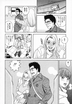 Page 161 of Nukunuku Heart 2