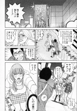 Page 163 of Nukunuku Heart 2