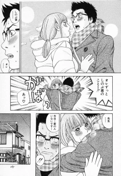 Page 168 of Nukunuku Heart 2