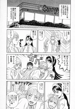 Page 180 of Nukunuku Heart 2