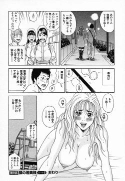 Page 197 of Nukunuku Heart 2