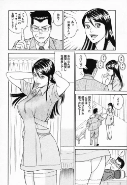 Page 201 of Nukunuku Heart 2