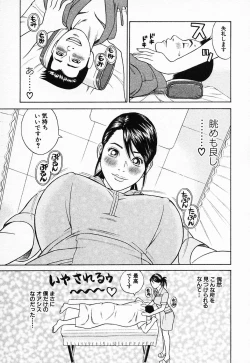 Page 202 of Nukunuku Heart 2