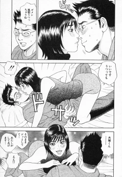 Page 20 of Nukunuku Heart 2