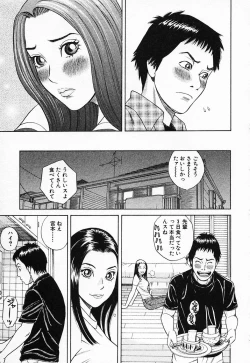 Page 226 of Nukunuku Heart 2