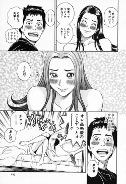 Page 230 of Nukunuku Heart 2