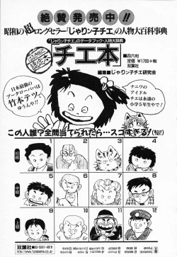 Page 240 of Nukunuku Heart 2