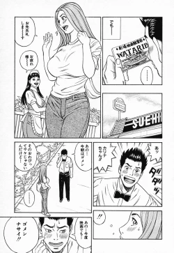 Page 34 of Nukunuku Heart 2