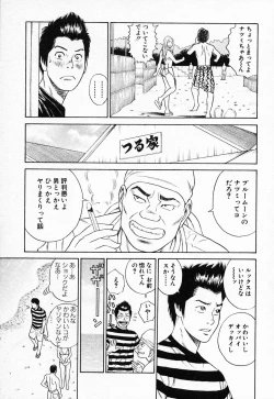 Page 52 of Nukunuku Heart 2