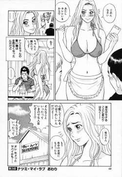 Page 69 of Nukunuku Heart 2