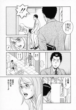 Page 74 of Nukunuku Heart 2