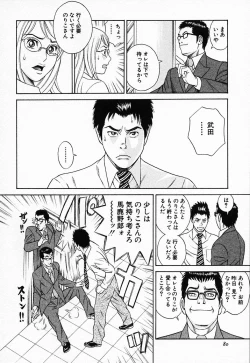 Page 81 of Nukunuku Heart 2