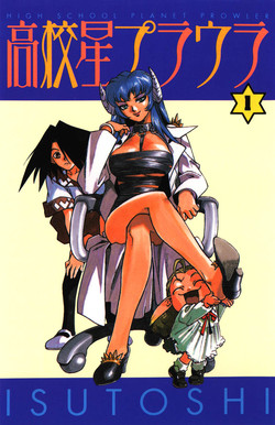 Download High School Planet Prowler chapter 01-03