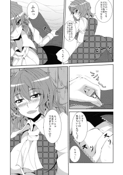 Page 13 of Anata dake o Mitsumete