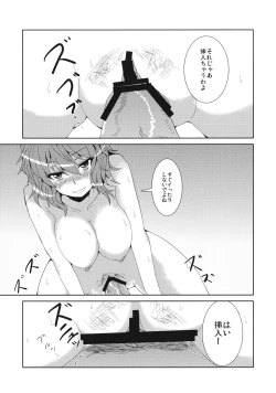 Page 18 of Anata dake o Mitsumete