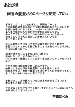 Page 26 of Anata dake o Mitsumete